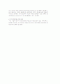 기업의 내부환경분석) 내부환경분석과 SWOT분석 6페이지