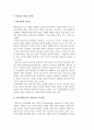 리더십과 전략의 실행) 전략실행과 리더십, 전략실행에 있어 경영자의 역할, 실행중심의 전략과 경영자의 역할 2페이지