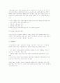 산업환경에 따른 전략의 수립 6페이지