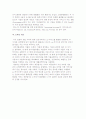 모바일 커머스(m-commerce)의 개요, 정의와 관련기술 6페이지