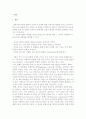 성격의 개념과 발달과정, 성격 결정요인 2페이지
