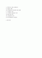커뮤니케이션 구성요소와 장애요인 2페이지