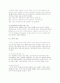커뮤니케이션 구성요소와 장애요인 7페이지