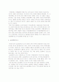 트레이드와 글로벌 비즈니스 관련개념 4페이지