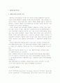해외직접투자이론 2페이지