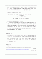 결과보고서 - 이중슬릿에 의한 간섭과 회절 4페이지