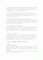 정신간호 정신실습 사회기술훈련 15페이지