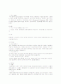 정신간호 정신실습 사회기술훈련 16페이지