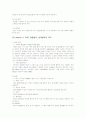 정신간호 정신실습 사회기술훈련 17페이지