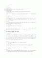 정신간호 정신실습 사회기술훈련 19페이지