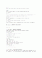 정신간호 정신실습 사회기술훈련 20페이지