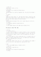 정신간호 정신실습 사회기술훈련 23페이지