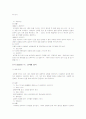 정신간호 정신실습 사회기술훈련 25페이지