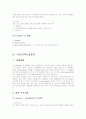 정신간호 정신실습 사회기술훈련 26페이지