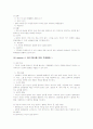 정신간호 정신실습 사회기술훈련 29페이지