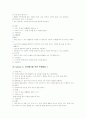 정신간호 정신실습 사회기술훈련 30페이지