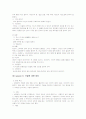정신간호 정신실습 사회기술훈련 32페이지