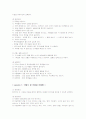 정신간호 정신실습 사회기술훈련 45페이지