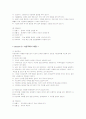 정신간호 정신실습 사회기술훈련 47페이지