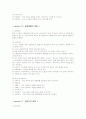 정신간호 정신실습 사회기술훈련 48페이지