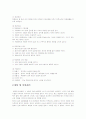 정신간호 정신실습 사회기술훈련 50페이지