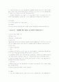 정신간호 정신실습 사회기술훈련 62페이지