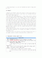 정신간호 정신실습 사회기술훈련 70페이지