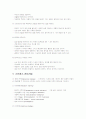 정신간호 정신실습 사회기술훈련 74페이지