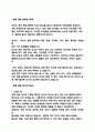 성에 대한 올바른 이해 2페이지
