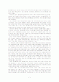 한무모가정 아동을 위한 아동복지실천 7페이지