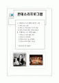 몬테소리프로그램 2페이지