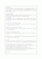 몬테소리프로그램 7페이지