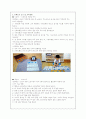 몬테소리프로그램 9페이지