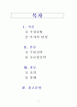 미샤의 국내 전략과 글로벌 전략 2페이지