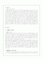 M&A 사례(르노 삼성자동차 합병 미종합특수강의 ATLAS 인수사례) 2페이지