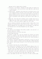 글로벌 기업의 현지화 전략 9페이지