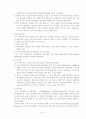 글로벌 기업의 현지화 전략 10페이지