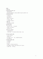 제품혁신 보고서(녹차자판기 제품개발 프로젝트), 전략적 검토 2페이지