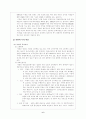 대구지역 중소기업의 대북한 투자전략 6페이지