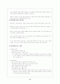 대구지역 중소기업의 대북한 투자전략 14페이지