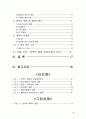 전략적 제휴 2페이지