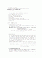 전략적 제휴 7페이지