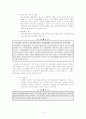 전략적제휴 5페이지