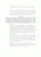 전략적제휴 9페이지