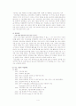 대구 중소기업 해외진출 전략 사례 서도산업 4페이지