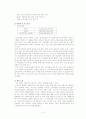 대구 중소기업 해외진출 전략 사례 서도산업 5페이지