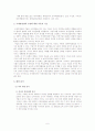 대구 중소기업 해외진출 전략 사례 서도산업 6페이지