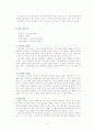 대구 중소기업 해외진출 전략 사례 서도산업 10페이지