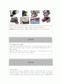 대구 중소기업 해외진출 전략 사례 서도산업 17페이지