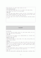 대구 중소기업 해외진출 전략 사례 서도산업 18페이지
